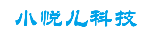 小悦儿科技